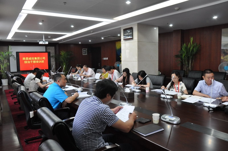 體現“三特色”　　提升專業(yè)化 ——南昌城投公司綜治干部培訓班工作小結