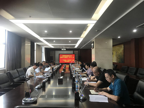 南昌城投集團召開“不忘初心、牢記使命” 主題教育專題會議