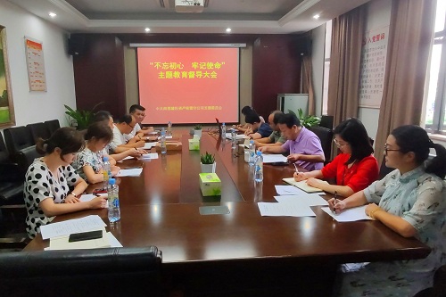 南昌城投集團公司“不忘初心、牢記使命” 主題教育調(diào)研督導(dǎo)全面展開
