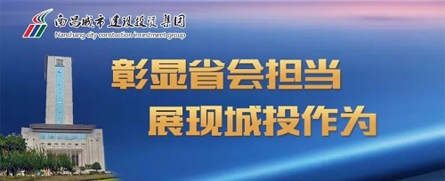 【解放思想大討論】思想先行 行動(dòng)跟進(jìn)！城投集團(tuán)掀起解放思想大討論新熱潮