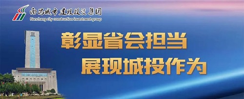 【解放思想大討論】集團(tuán)黨委召開(kāi)“彰顯省會(huì)擔(dān)當(dāng)，我們?cè)趺锤伞苯夥潘枷氪笥懻摶顒?dòng)座談會(huì)